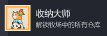 动物栏桌面牧场攻略总汇 全部成就达成攻略图片3