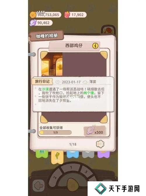 乌冬的旅店紫红色的飞毯获取方法一览