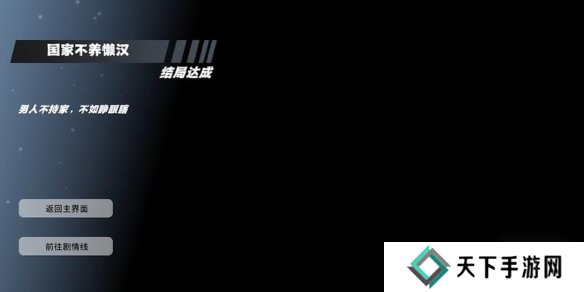 怦然心动的瞬间攻略总汇 全章节攻略流程一览图片24
