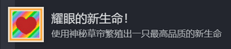 动物栏桌面牧场攻略总汇 全部成就达成攻略图片6