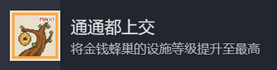 动物栏桌面牧场攻略总汇 全部成就达成攻略图片10