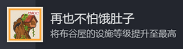 动物栏桌面牧场攻略总汇 全部成就达成攻略图片5