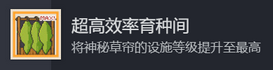 动物栏桌面牧场攻略总汇 全部成就达成攻略图片8