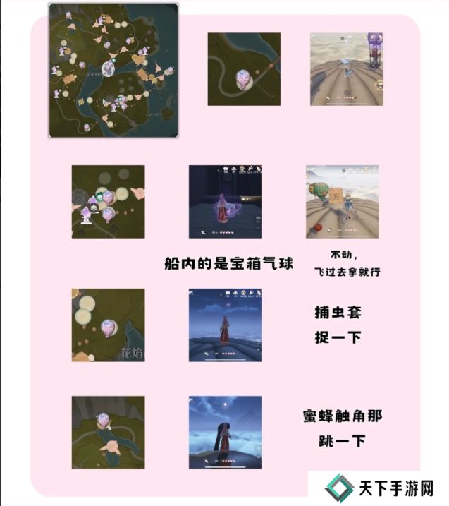 无限暖暖奇想气球位置大全 地面、空中奇想气球位置总汇图片2