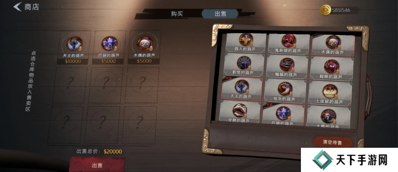 超自然行动组怪物攻略 全部怪物图鉴及价格总汇图片2