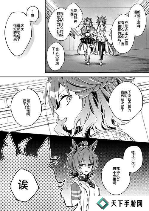 赛马娘NHK限定任务翻译及完成攻略一览