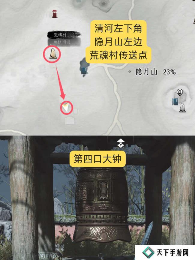 燕云十六声狮吼功4口钟位置在哪 狮吼功第一