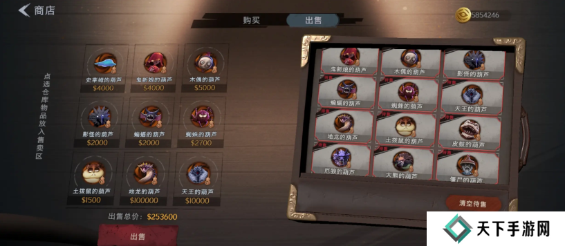 超自然行动组怪物攻略 全部怪物图鉴及价格总汇图片5
