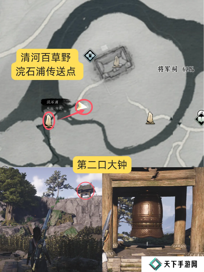 燕云十六声狮吼功4口钟位置在哪 狮吼功第一