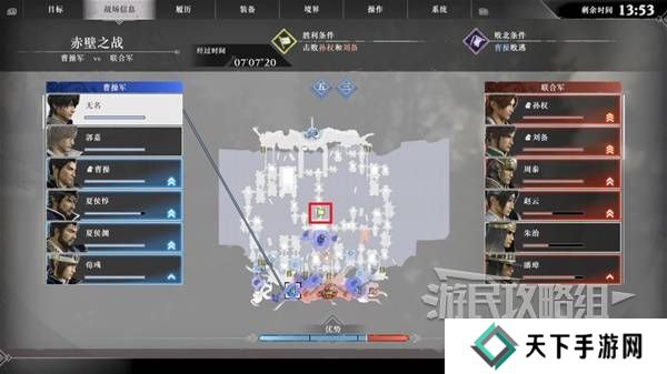 真三国无双起源结局有几个 曹操