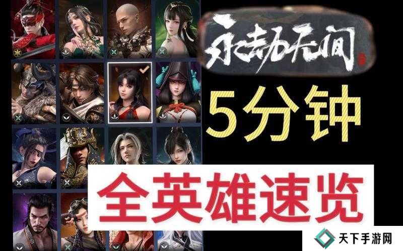 永劫无间角色强度排名一览,底层逻辑与实战操作全解析