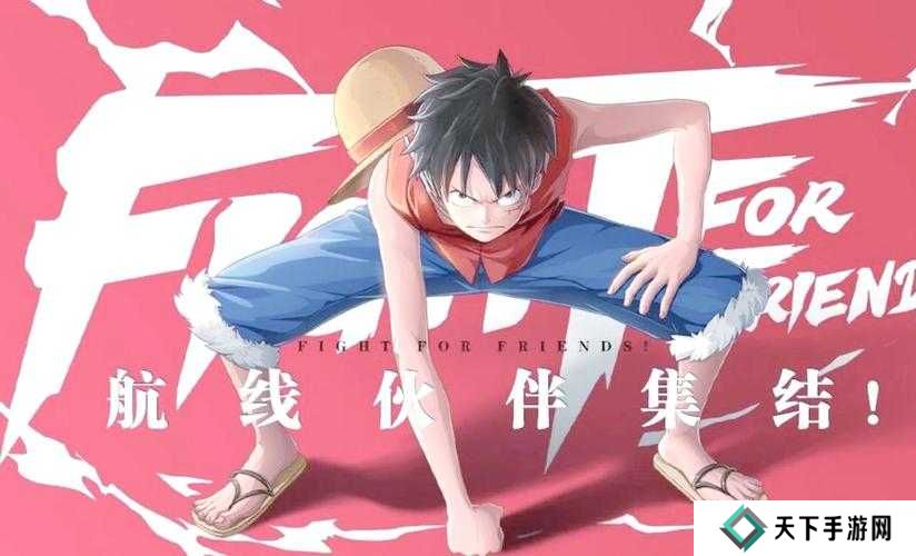 航海王热血航线,金盆洗手任务全攻略,助你轻松解锁新篇章