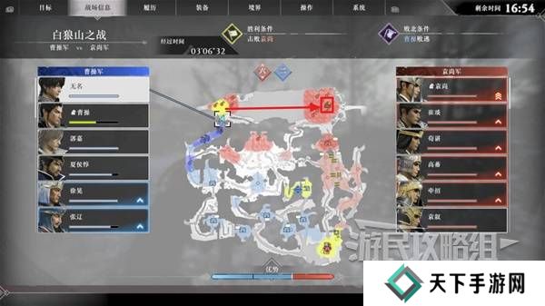 真三国无双起源结局有几个 曹操