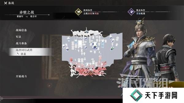 真三国无双起源结局有几个 曹操