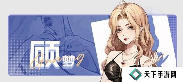 中国式相亲怎么送礼 顾梦