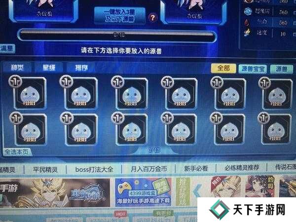 奥奇传说无尽试炼35关,智勇双全,突破难关的秘籍