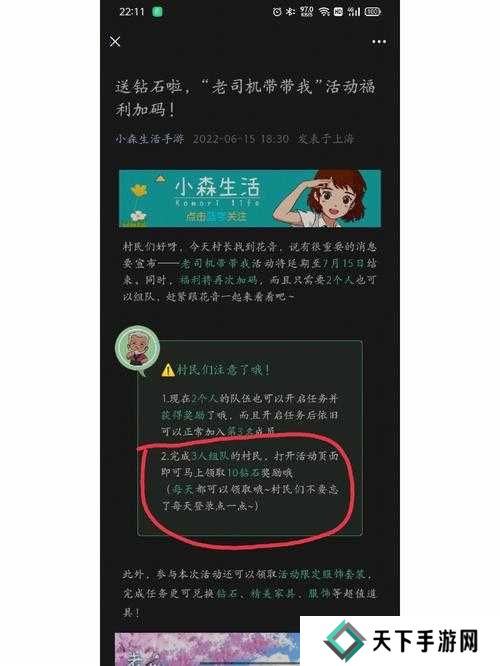 小森生活古老的关守石位置介绍及未来玩法革命预测