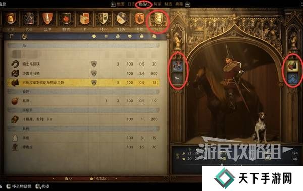 天国拯救2开锁怎么开 撬锁开锁操作方法图片2