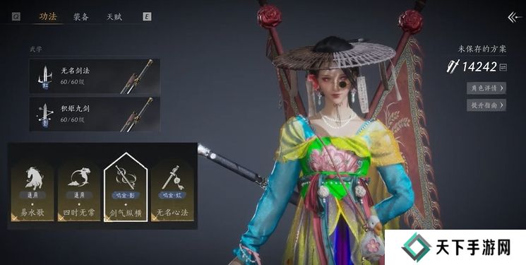 燕云十六声烟柳套装怎么获得 烟柳重重套在哪刷图片2