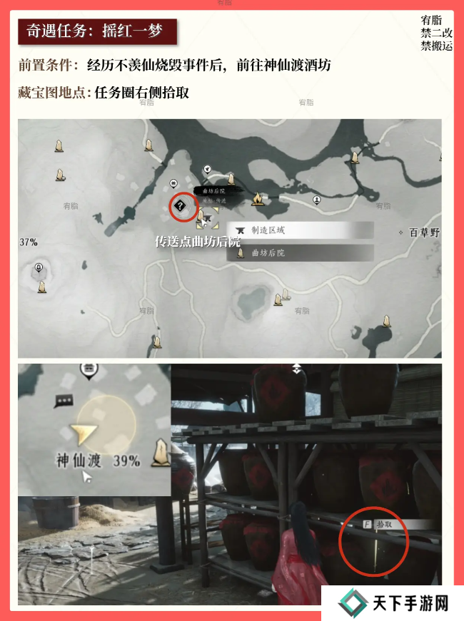 燕云十六声红线还活着么 红线到底死没死图片3