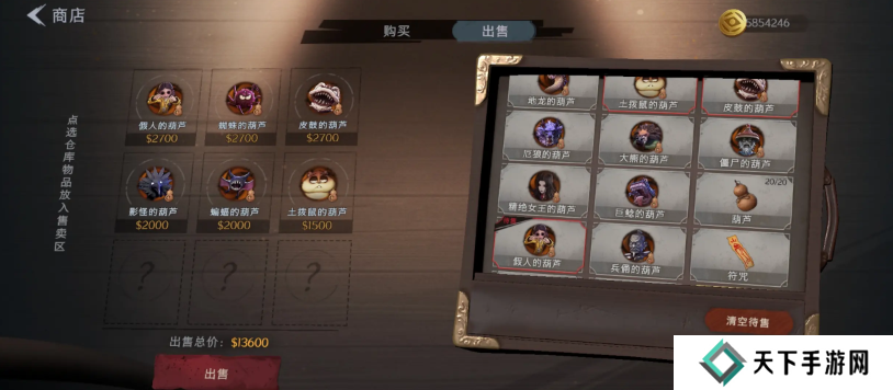 超自然行动组怪物攻略 全部怪物图鉴及价格总汇图片4