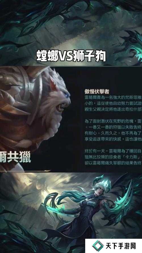 英雄联盟手游狮子狗和螳螂谁更强一些