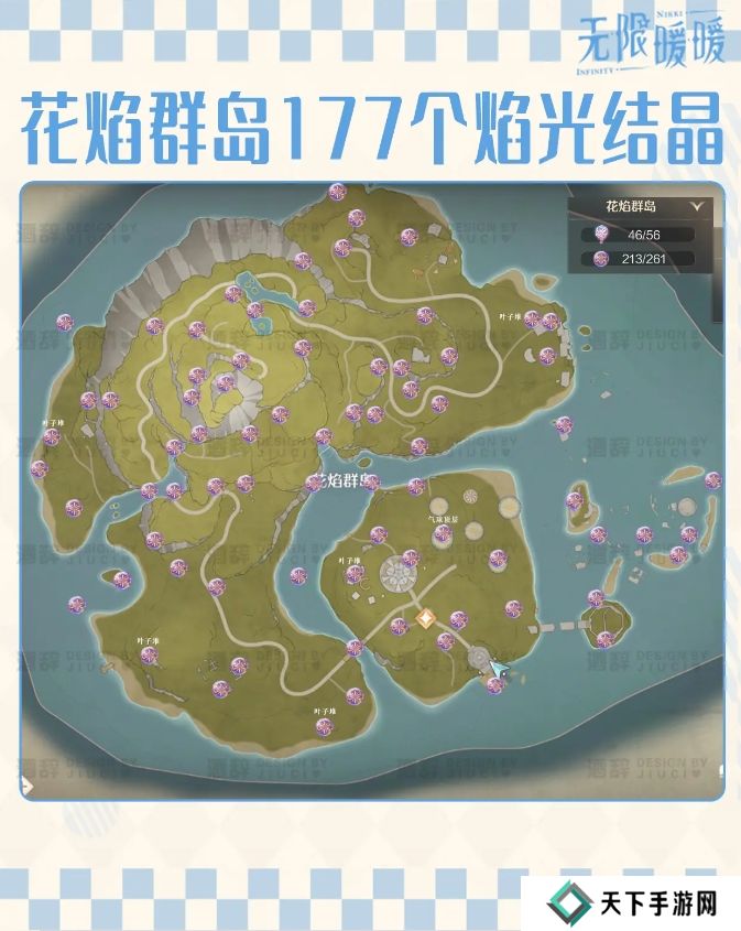 无限暖暖花焰群岛213个烟花