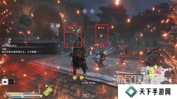 真三国无双起源结局有几个 曹操
