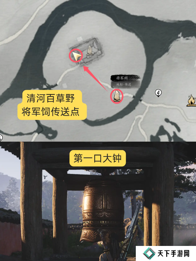 燕云十六声狮吼功4口钟位置在哪 狮吼功第一