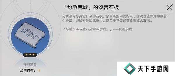 崩坏星穹铁道若虫宝箱全收集 悬锋城若虫解谜攻略图片3