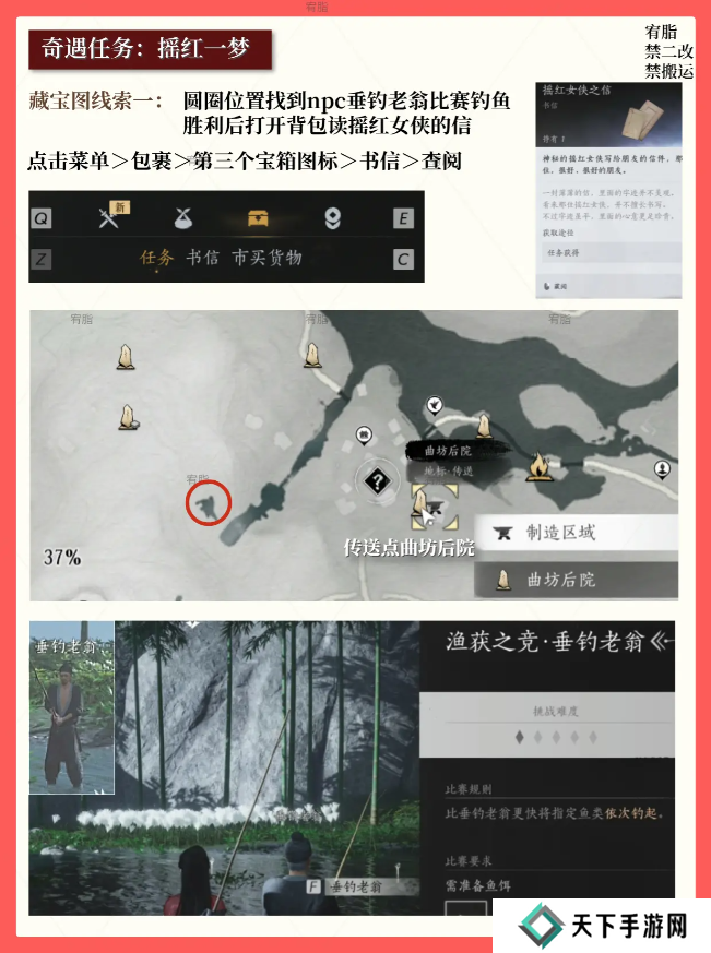 燕云十六声红线还活着么 红线到底死没死图片4