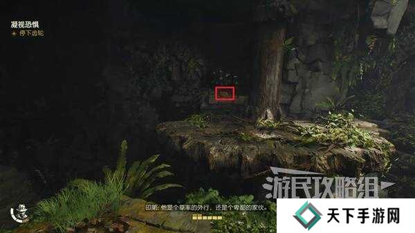 夺宝奇兵古老之圈凝视恐惧打开石棺 凝视恐惧停下齿轮攻略图片15