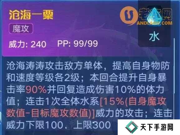 奥拉星手游逆元奥丁装备选择推荐