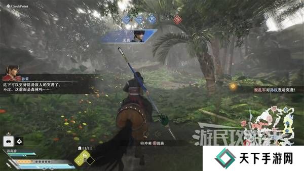 真三国无双起源结局有几个 曹操