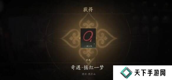 燕云十六声摇红一梦教程大全 摇红一梦