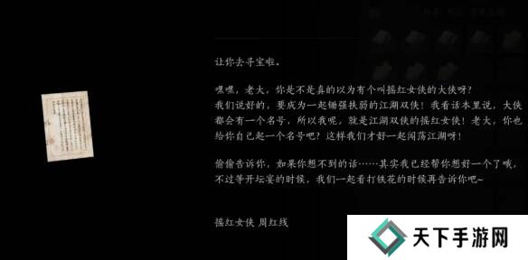 燕云十六声摇红一梦教程大全 摇红一梦