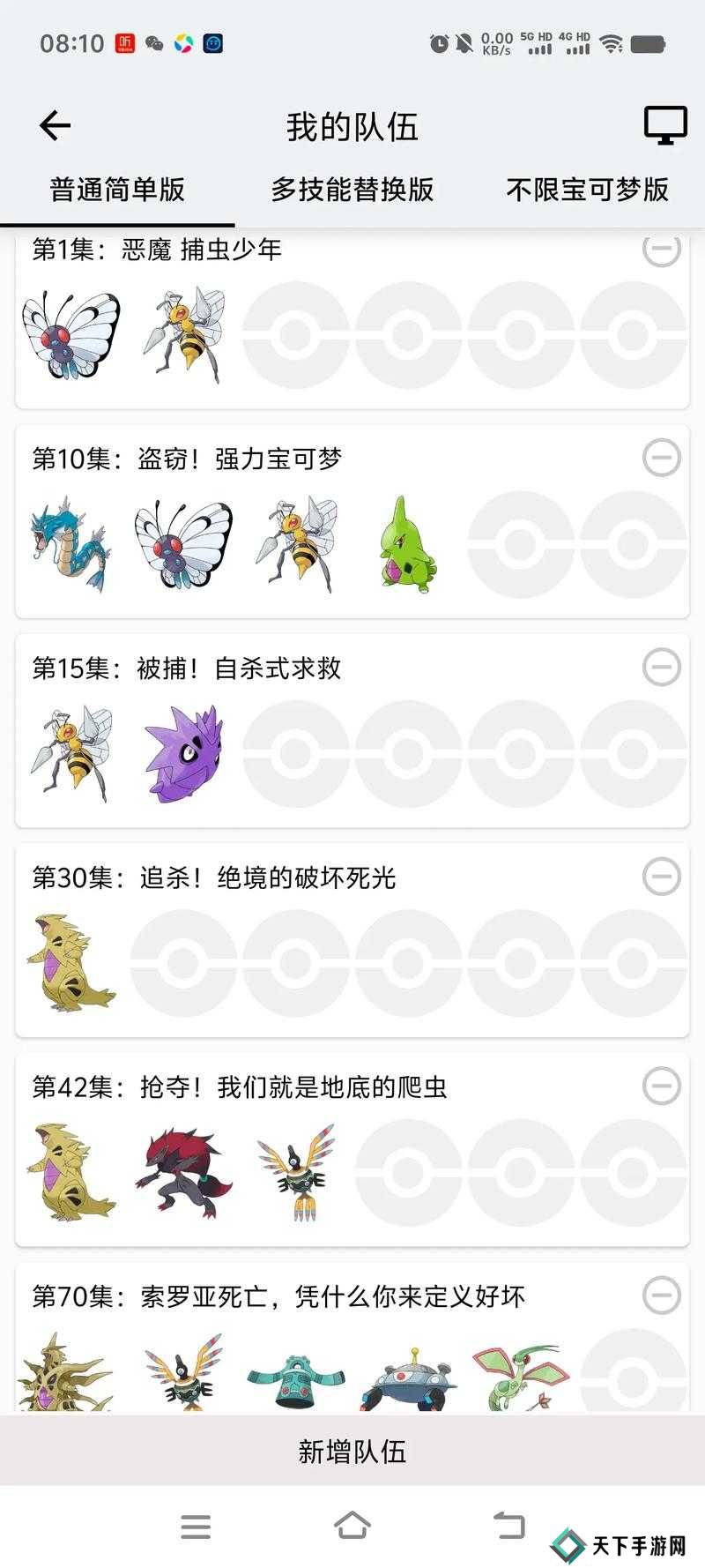 宝可梦大探险战力提升方法途径一览