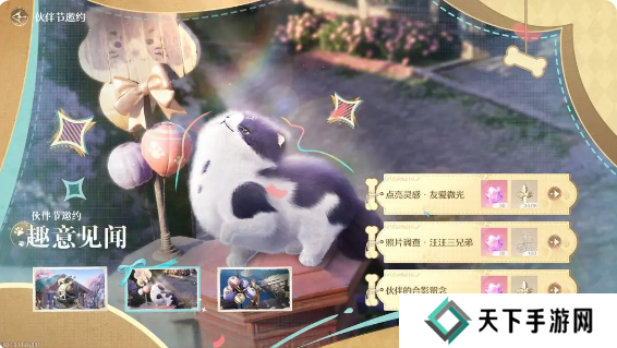 无限暖暖伙伴节任务攻略大全 伙伴节全部任务攻略总汇图片1