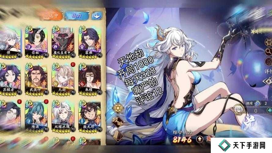 天地劫幽城再临月令狸歌第一天图文通关攻略