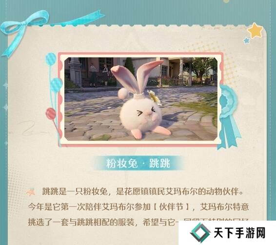 无限暖暖伙伴节活动玩法攻略总汇图片10