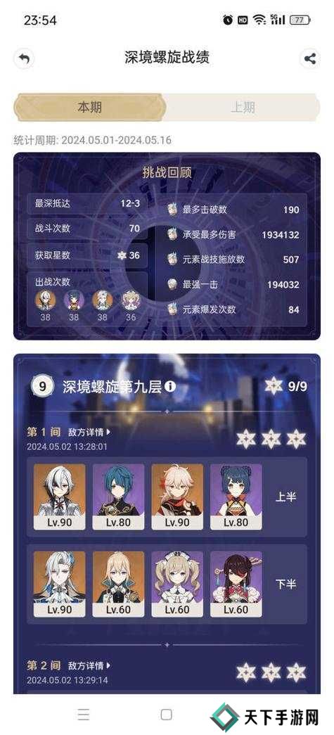 原神117本藏书书籍收集攻略大全