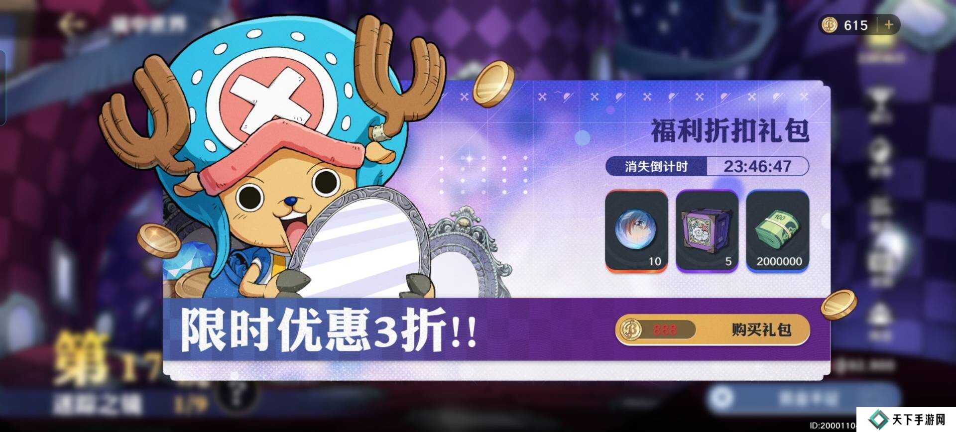 航海王壮志雄心战力怎么提升 零氪