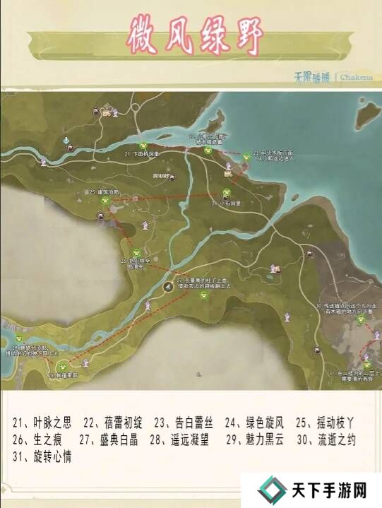 无限暖暖服装宝箱位置在哪 82个衣服宝箱地图位置标注图片3