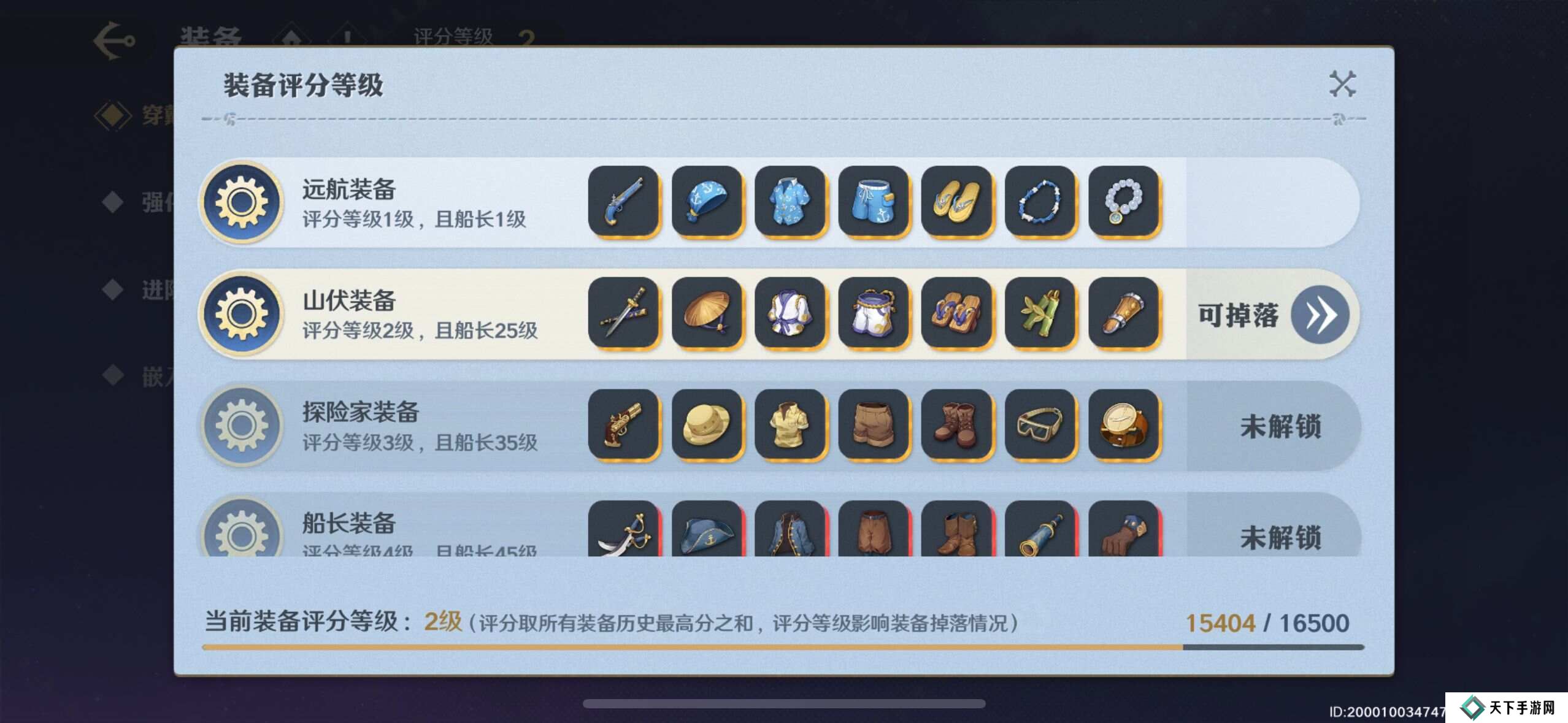 航海王壮志雄心战力怎么提升 零氪