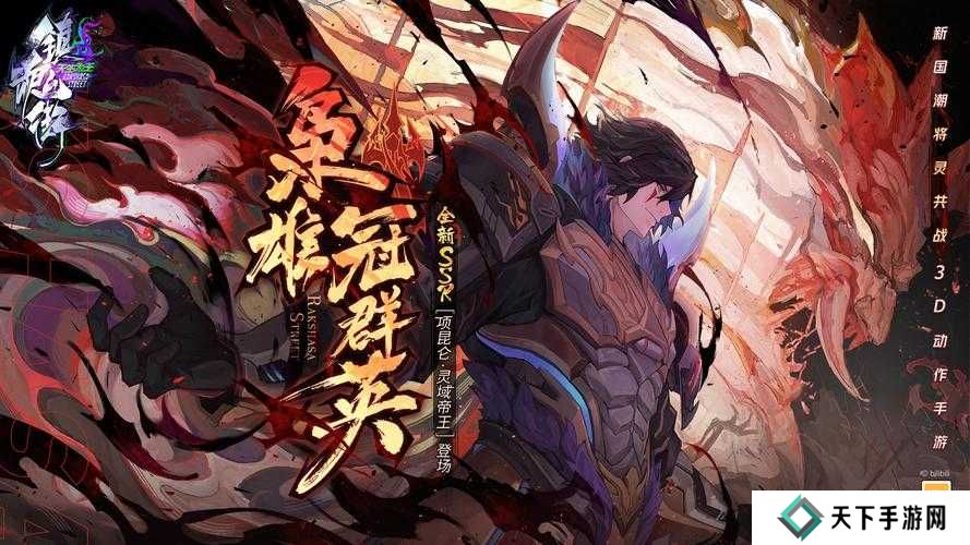 镇魂街天生为王寄灵首测,激活码领取全攻略