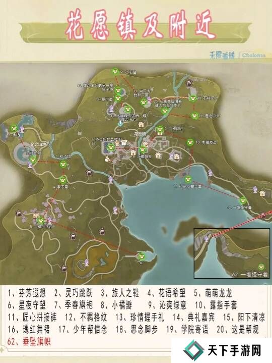 无限暖暖服装宝箱位置在哪 82个衣服宝箱地图位置标注图片2