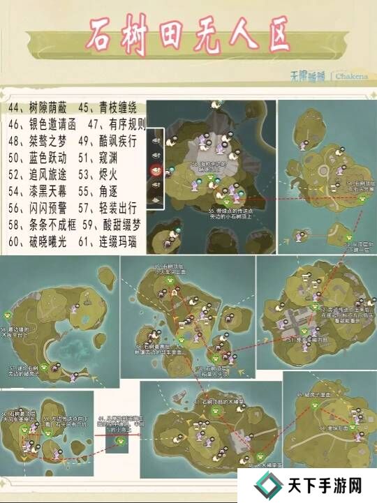 无限暖暖服装宝箱位置在哪 82个衣服宝箱地图位置标注图片5