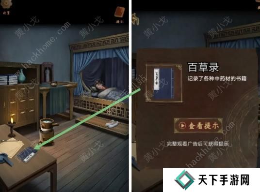 引魂铃2破阵子攻略大全 全章节关卡通关总汇图片3