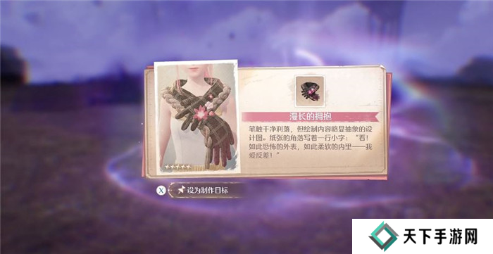 无限暖暖愿望大师奇格格达打法攻略图片3