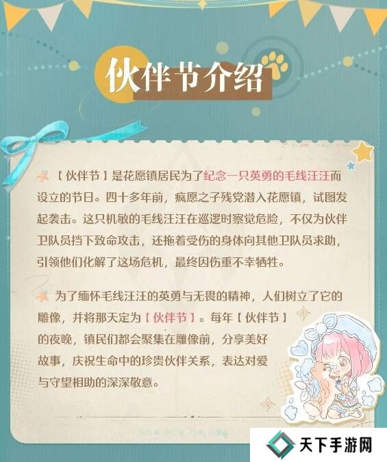 无限暖暖伙伴节活动玩法攻略总汇图片2